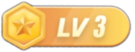 等级-LV3-新澳国际