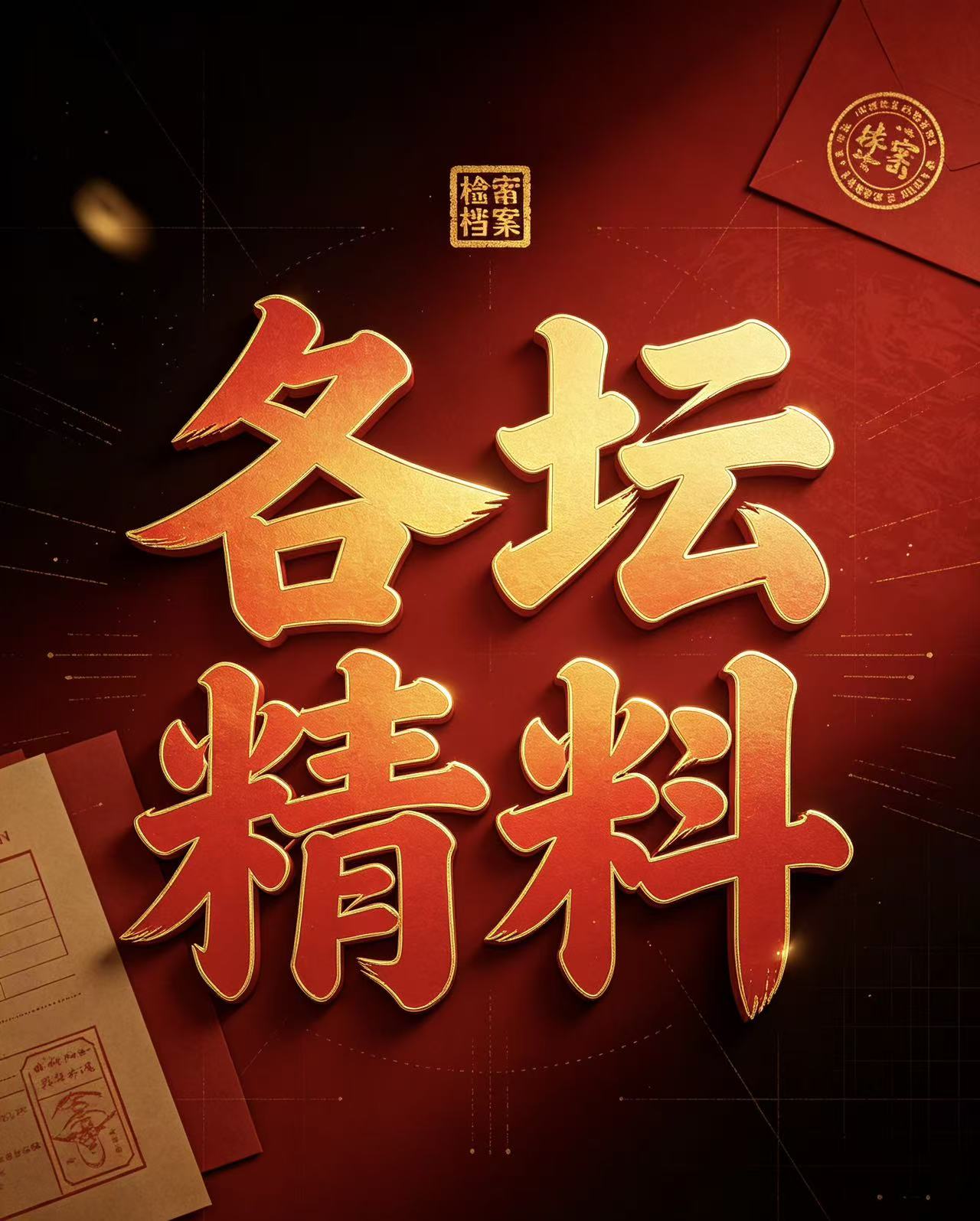 各坛精料的头像-新澳国际